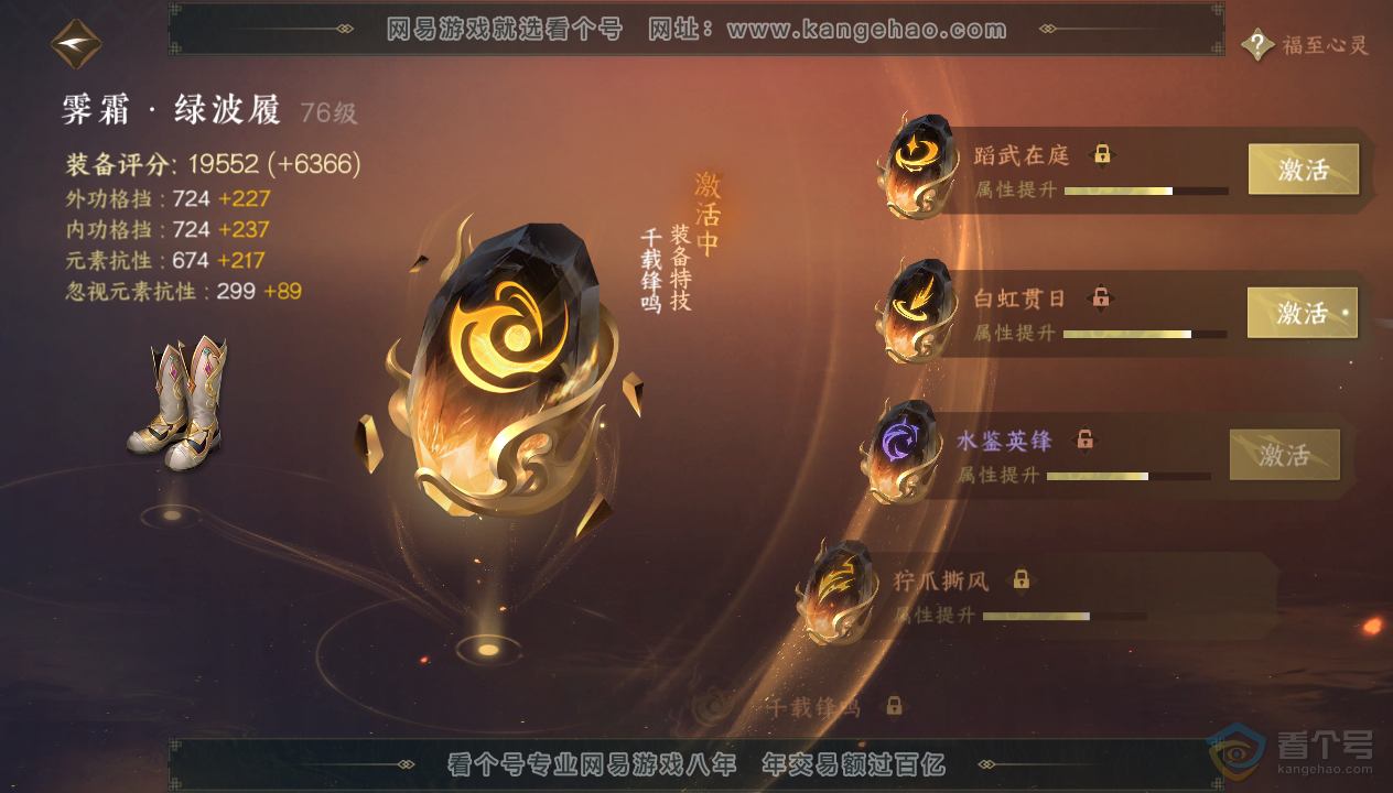 NSH33846逆水寒手游账号详情图49