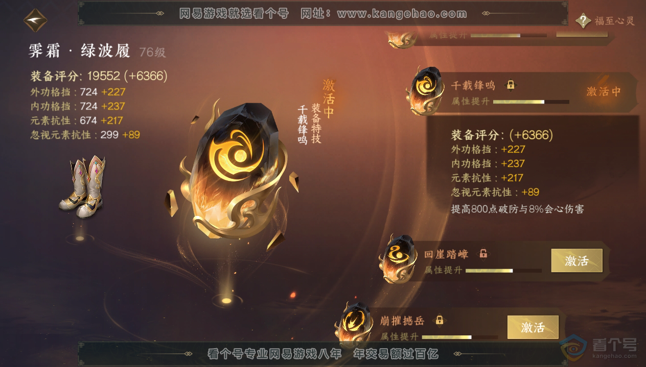 NSH33846逆水寒手游账号详情图50