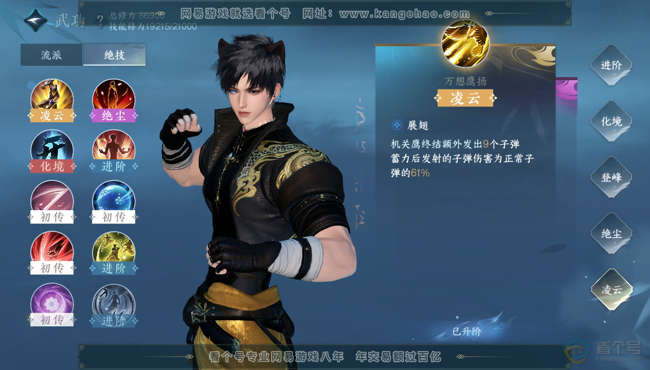 NSH33850逆水寒手游账号详情图30