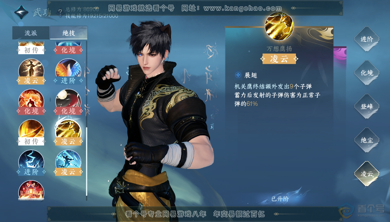 NSH33850逆水寒手游账号详情图31