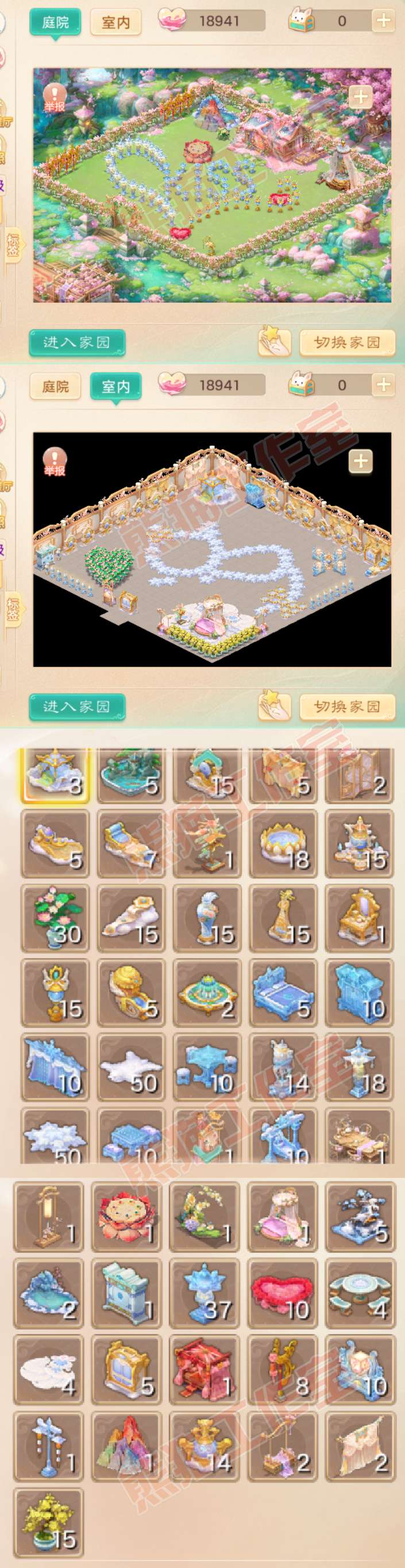 08608大话西游账号详情图12