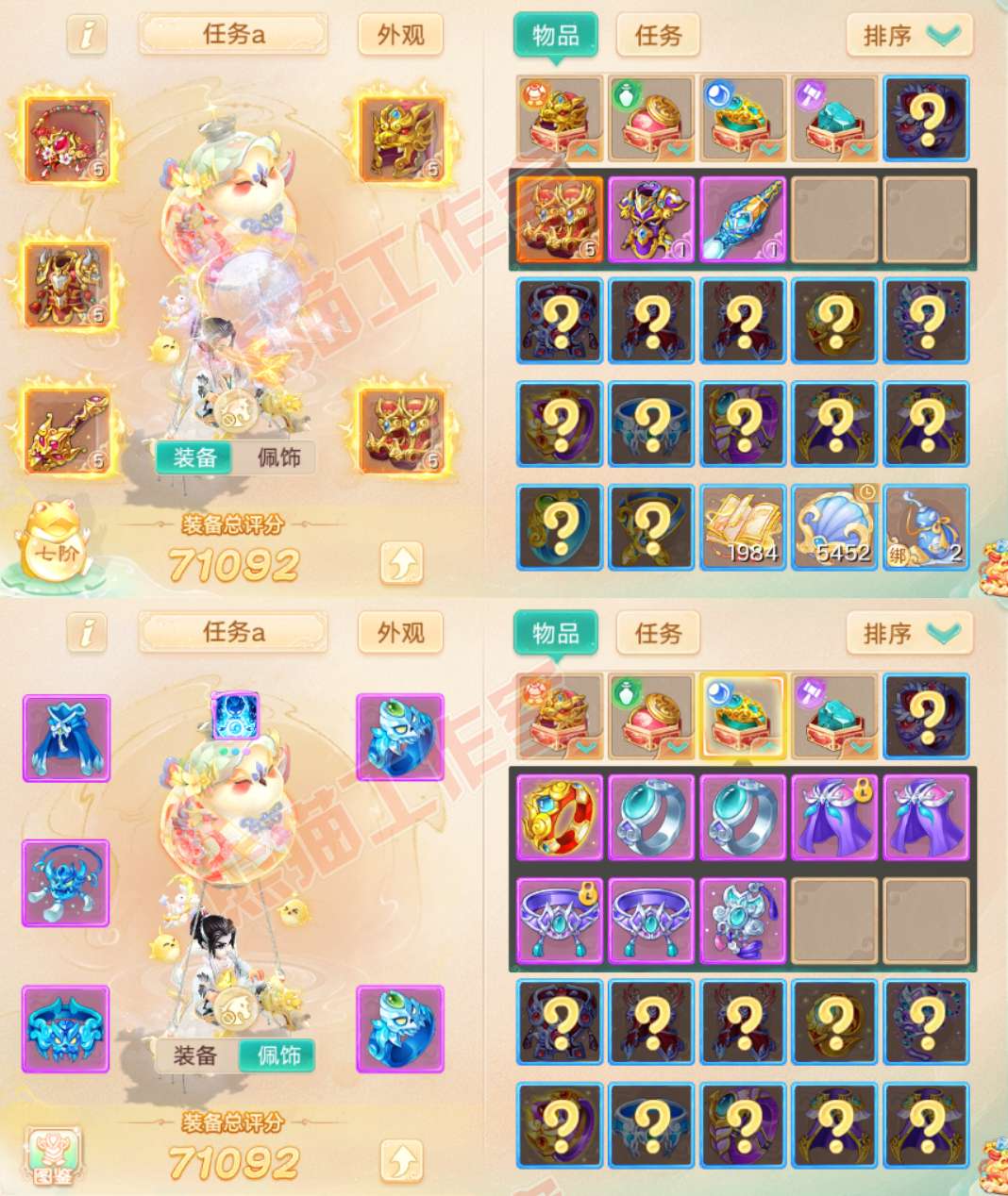 08608大话西游账号详情图1