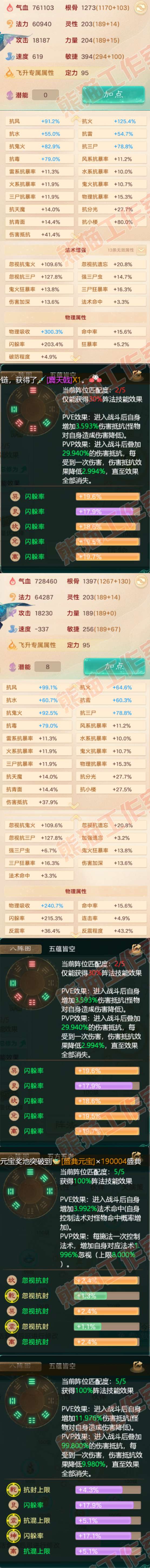 08608大话西游账号详情图2