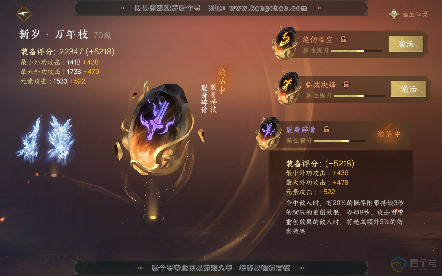 NSH33961逆水寒手游账号详情图36 NSH33961逆水寒手游账号详情图36