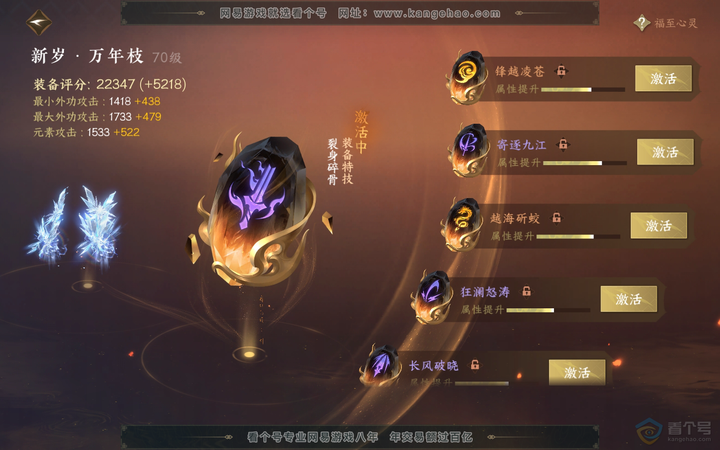 NSH33961逆水寒手游账号详情图37 NSH33961逆水寒手游账号详情图37