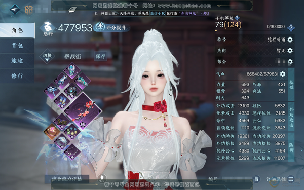 逆水寒手游账号将进酒天下无双官服天下无双 女铁衣 称号把酒临风 评分47.7w 衣品10w 国色2.5w 共天赏2 【天赏发型】鳞川 【天赏武器】雪封疆  【副本发型】白夜拂雪 付费时装有混天焚莲 -灼金喵影-贪狼摄星等 ...