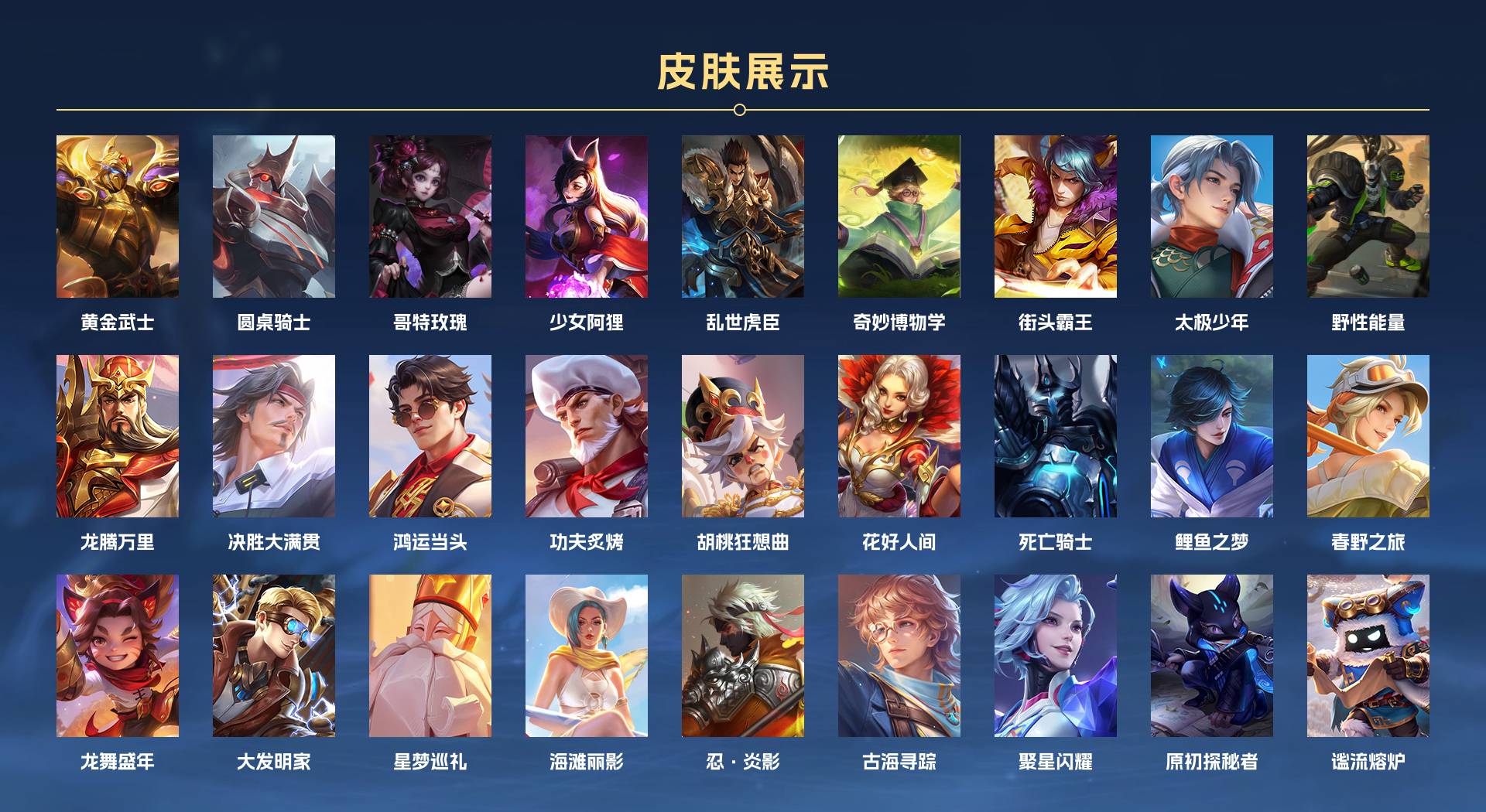 WZ326238王者荣耀账号详情图4 WZ326238王者荣耀账号详情图4