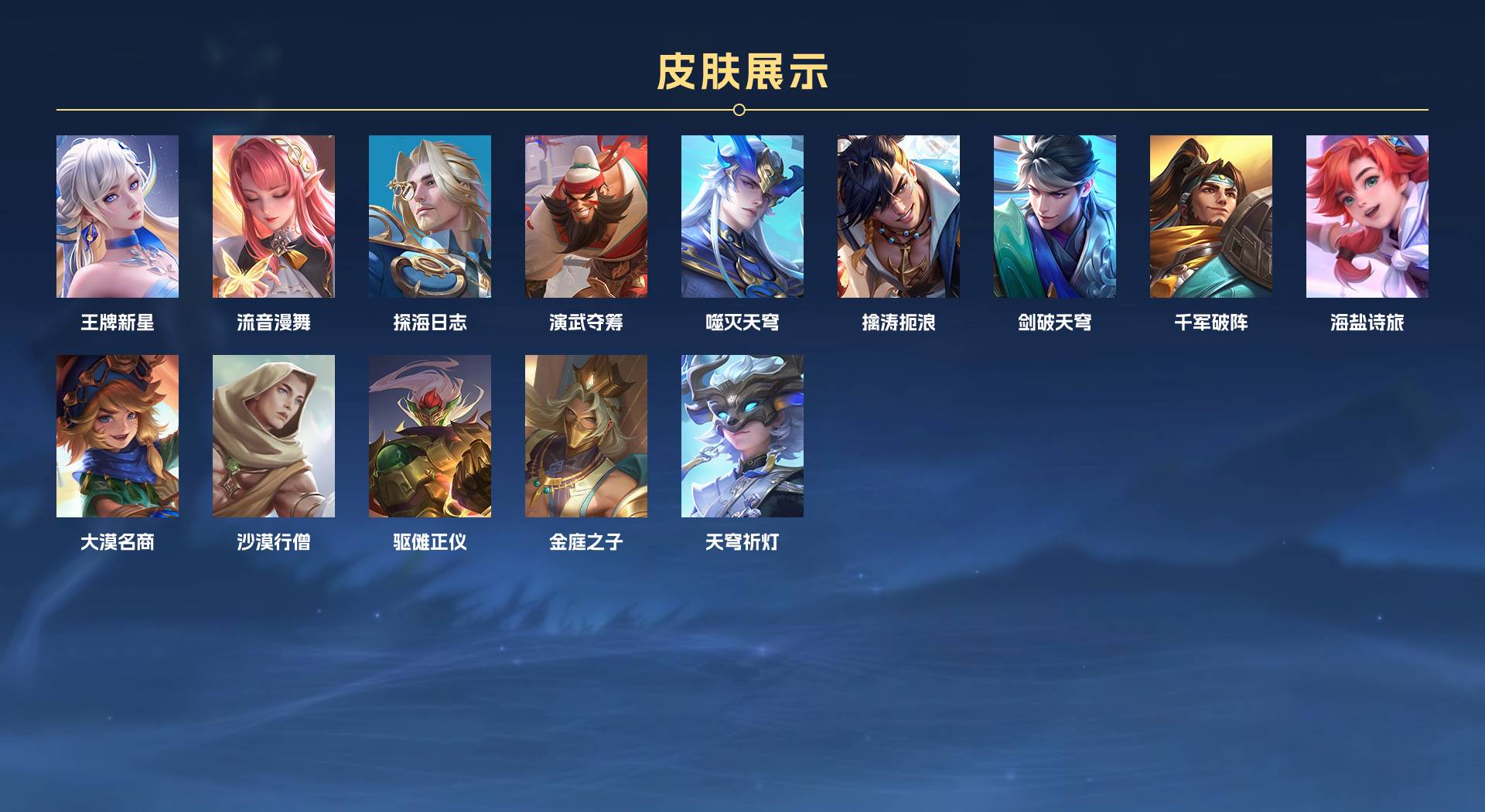 WZ326238王者荣耀账号详情图5 WZ326238王者荣耀账号详情图5