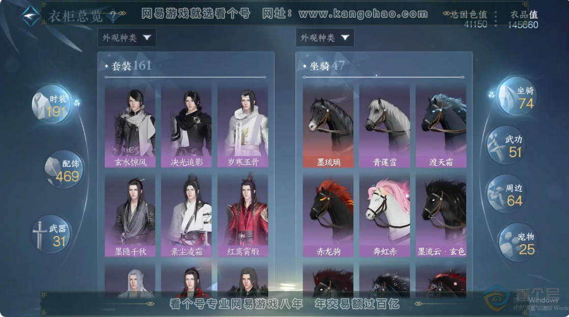 NSH33973逆水寒手游账号详情图15