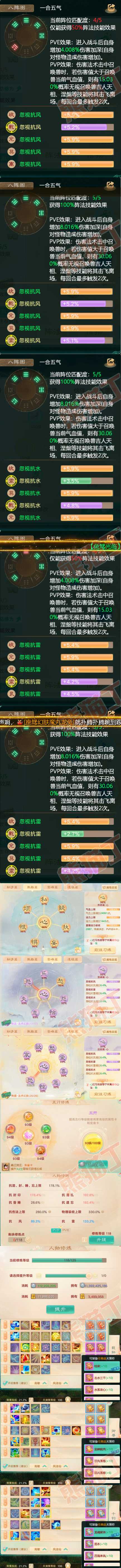 08776大话西游账号详情图3