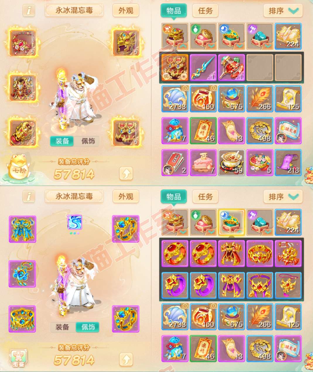 76189大话西游账号详情图1