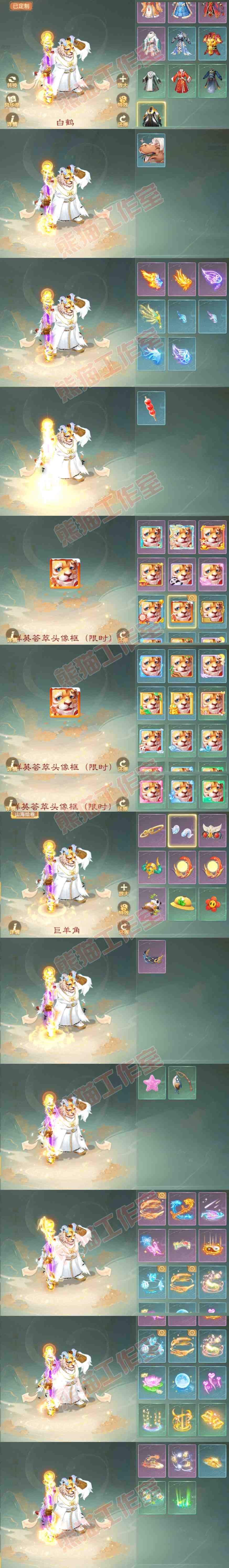 76189大话西游账号详情图9