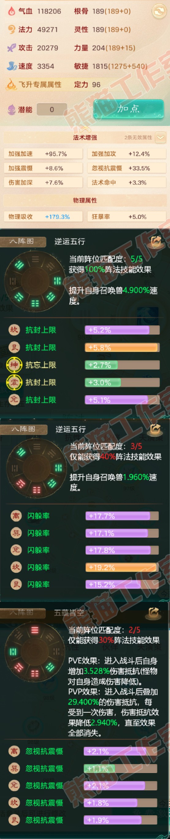 76189大话西游账号详情图2