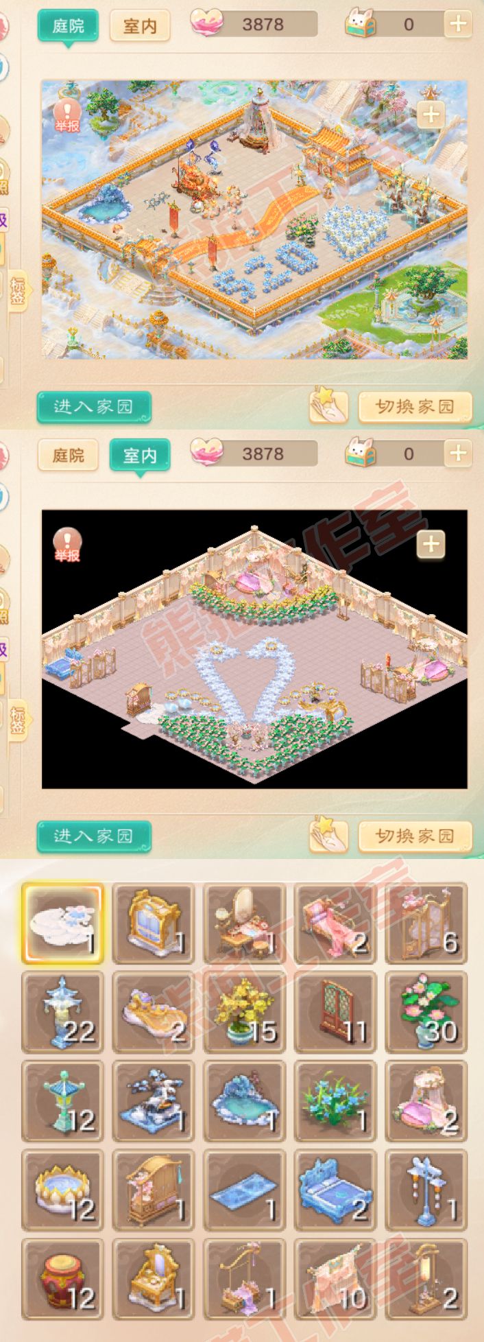 76189大话西游账号详情图10