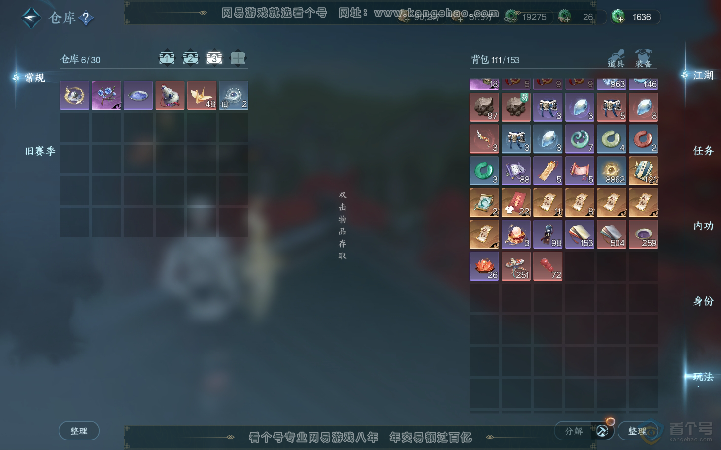 NSH34006逆水寒手游账号详情图4 NSH34006逆水寒手游账号详情图4