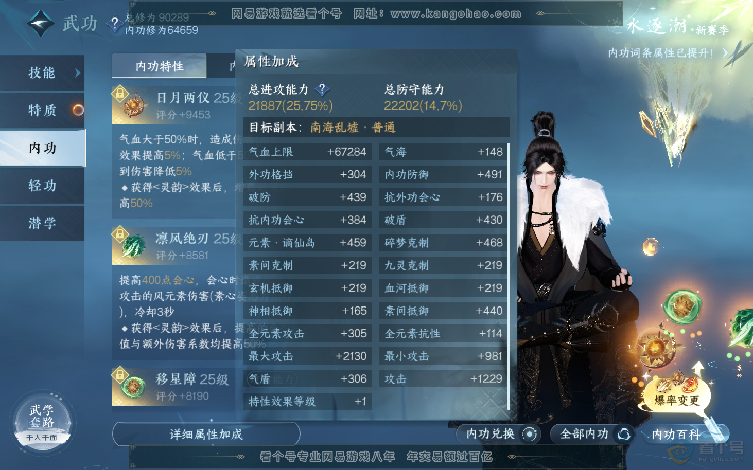 NSH34006逆水寒手游账号详情图20 NSH34006逆水寒手游账号详情图20