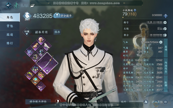逆水寒手游账号逐中原铁马秋风官服铁马秋风 男龙吟 评分48.3W 把酒临风称号 共25天赏+1活动转盘外观 已用22颗 3绑定天赏未用 21W衣品 5.1W国色【活动外观】长风烈【天霓染】自染长风烈-自染离火焚天【天赏发型...
