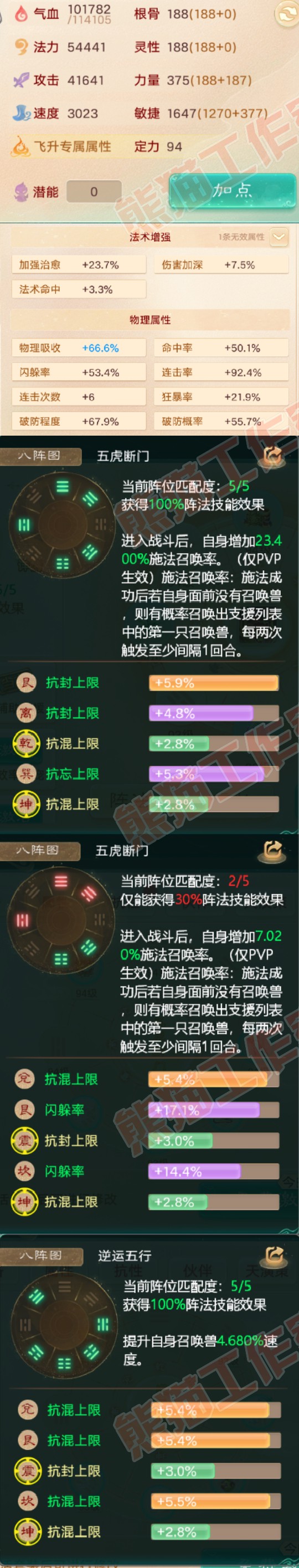 65566大话西游账号详情图2