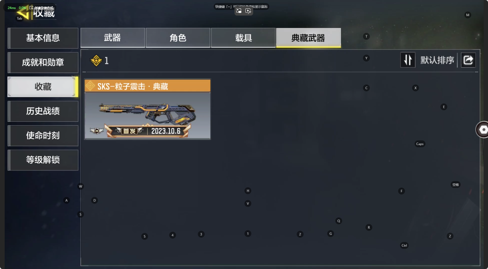 SM31383使命召唤手游账号详情图6 SM31383使命召唤手游账号详情图6