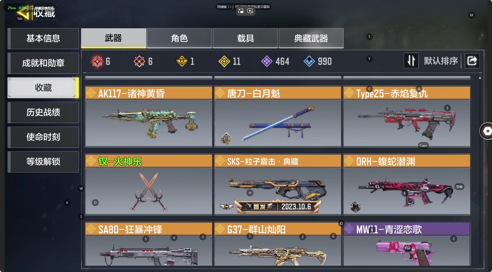 SM31383使命召唤手游账号详情图3 SM31383使命召唤手游账号详情图3