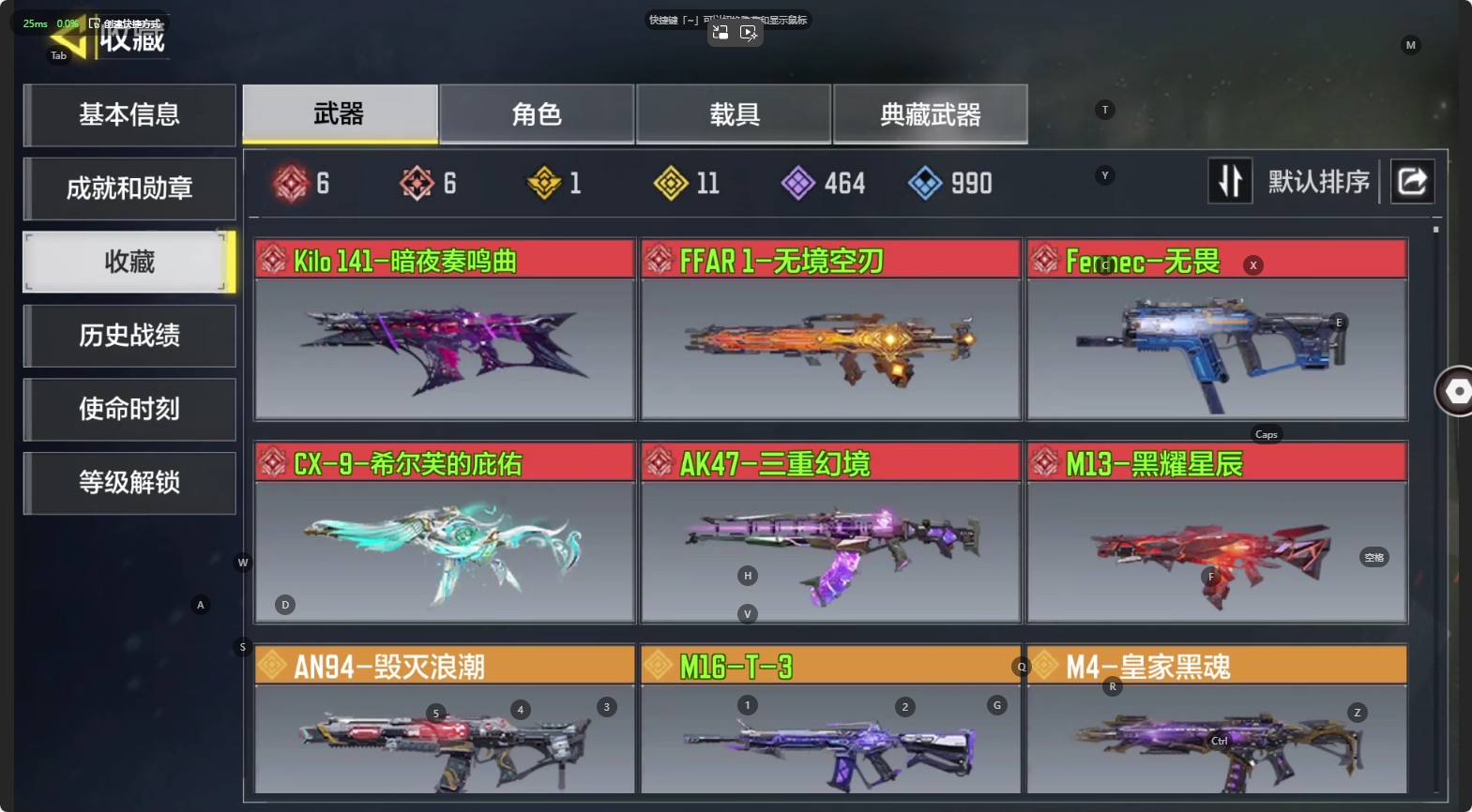 SM31383使命召唤手游账号详情图2 SM31383使命召唤手游账号详情图2