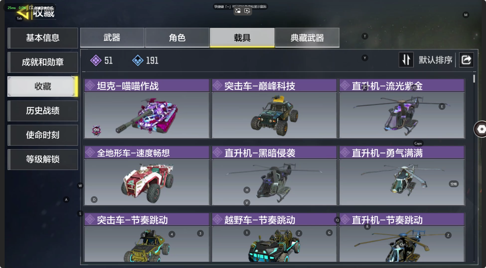 SM31383使命召唤手游账号详情图5 SM31383使命召唤手游账号详情图5