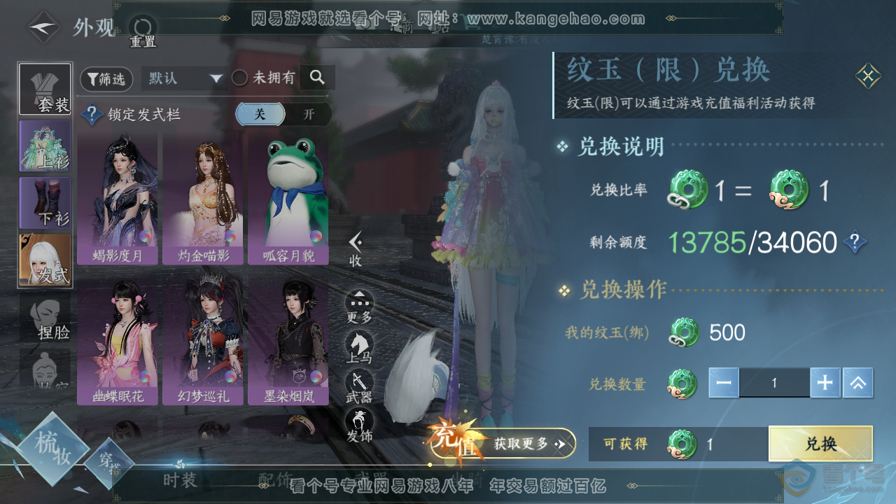 NSH34015逆水寒手游账号详情图10 NSH34015逆水寒手游账号详情图10
