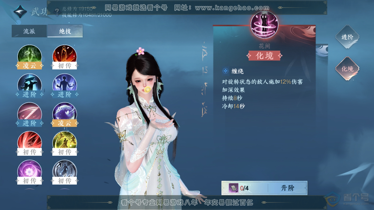 NSH34015逆水寒手游账号详情图21 NSH34015逆水寒手游账号详情图21