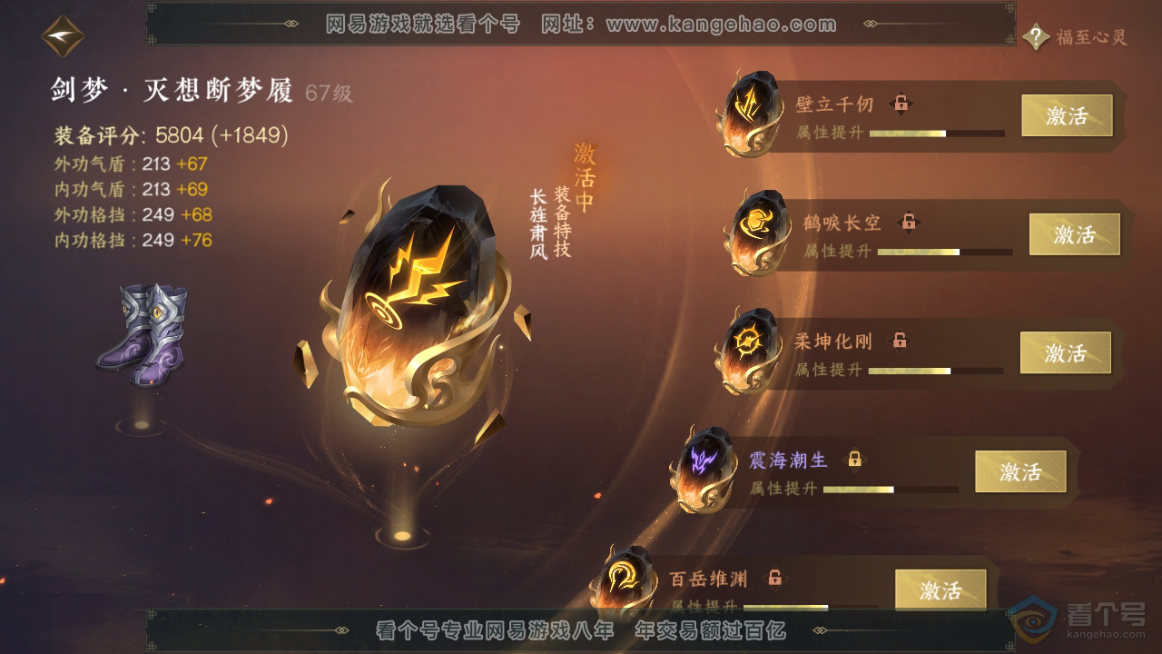 NSH34015逆水寒手游账号详情图23 NSH34015逆水寒手游账号详情图23