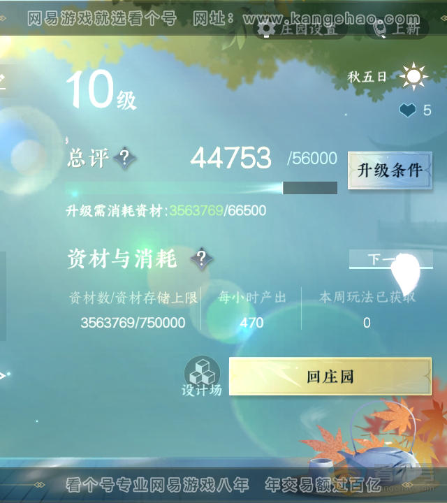NSH34015逆水寒手游账号详情图27 NSH34015逆水寒手游账号详情图27