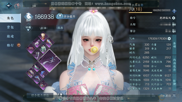 逆水寒手游账号踏北尘紫禁之巅官服紫禁之巅 女素问 评分16.6w 累充称号把酒临风  限定纹玉1.3w 衣品12w 国色5.3w 馆藏7.2w 15颗已用天赏【天霓染】燕尾-紫微-古道【天赏发型】鳞川-早樱-熙明-霁雪-浮...