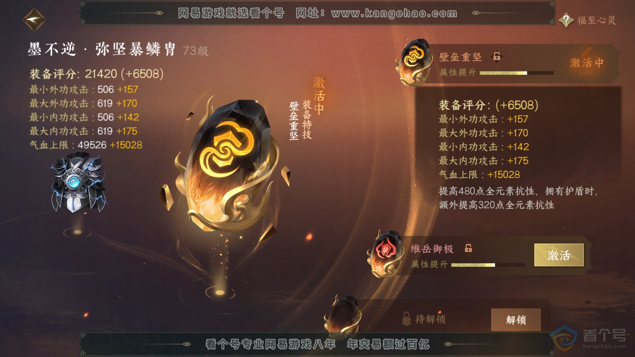 NSH34023逆水寒手游账号详情图59