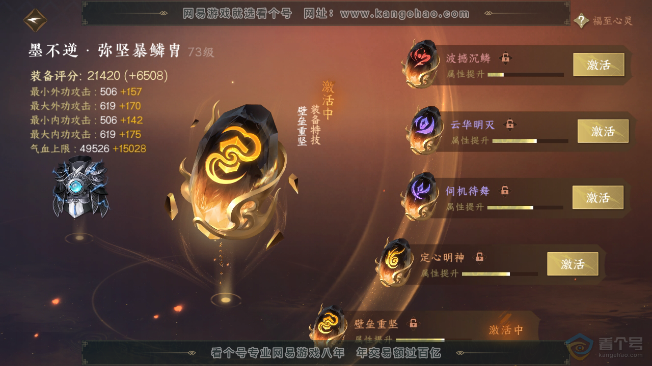 NSH34023逆水寒手游账号详情图58