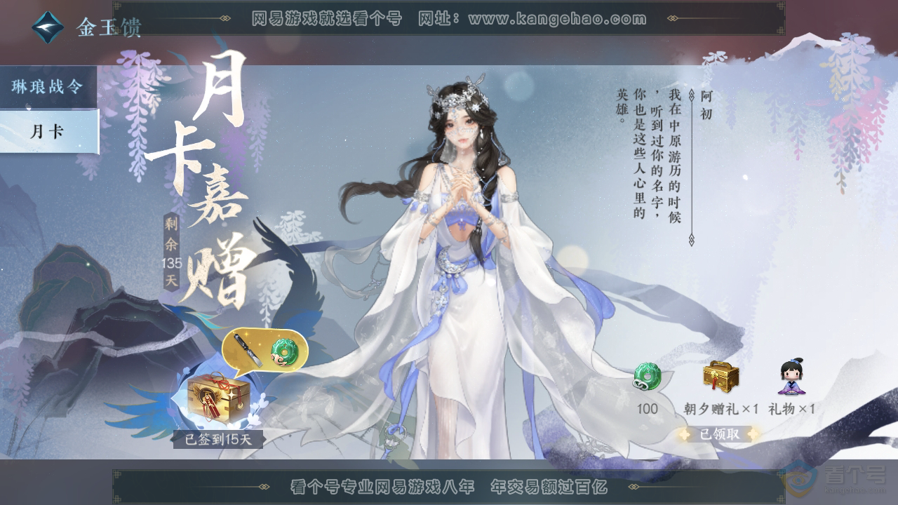 NSH34023逆水寒手游账号详情图67