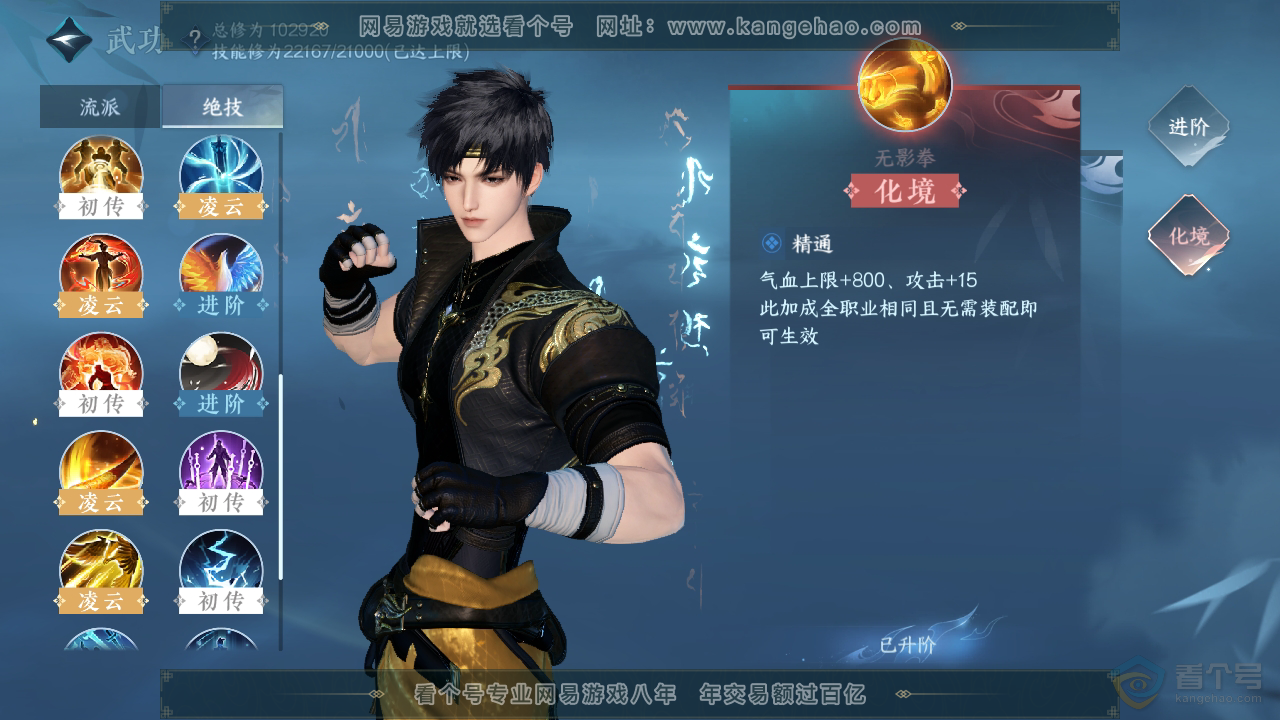 NSH34023逆水寒手游账号详情图43
