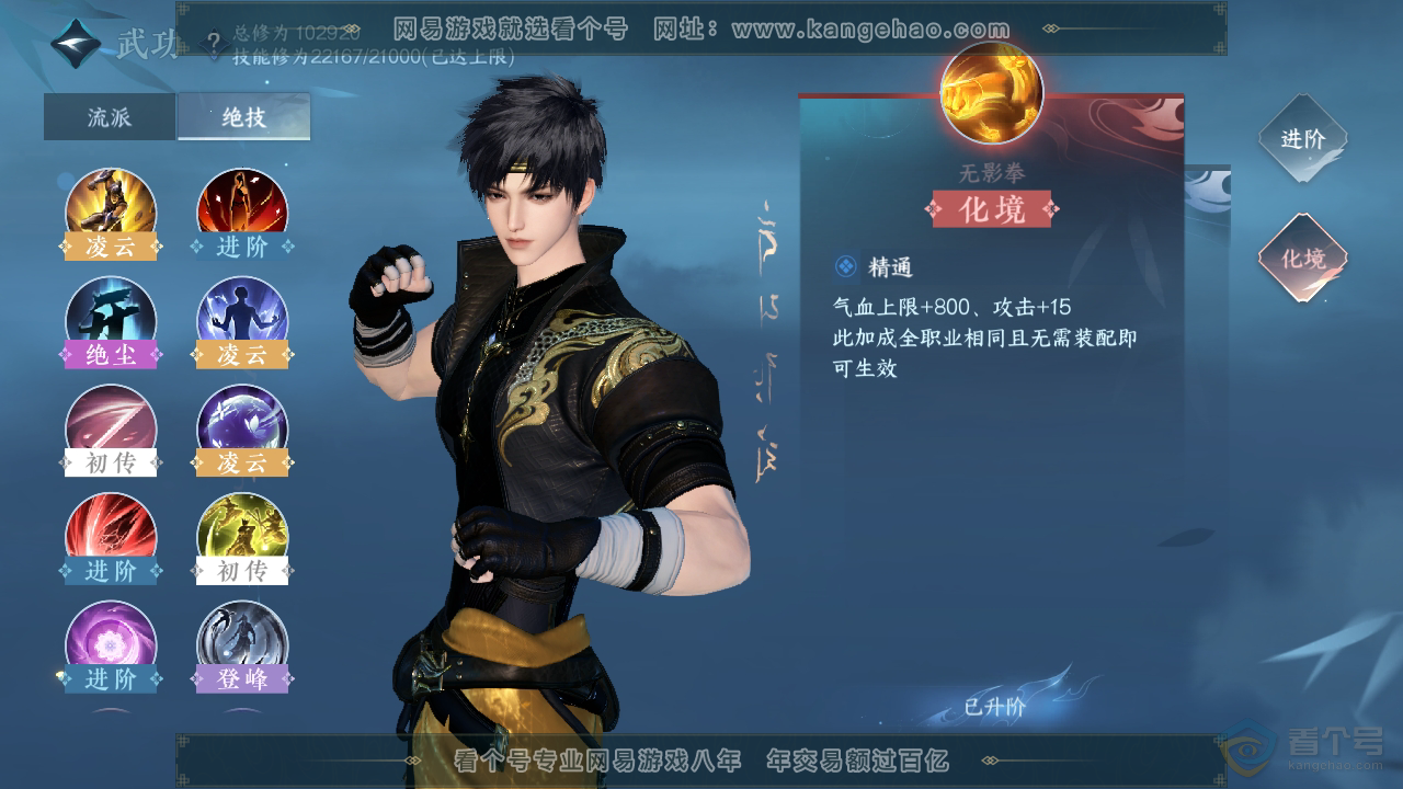 NSH34023逆水寒手游账号详情图42
