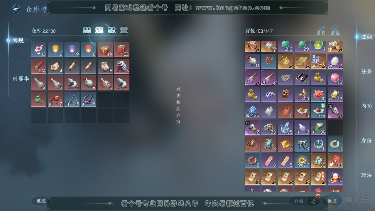 NSH34048逆水寒手游账号详情图3