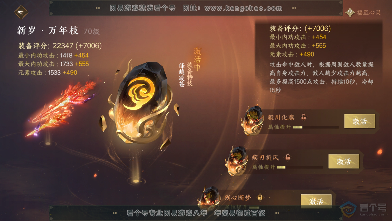 NSH34048逆水寒手游账号详情图31