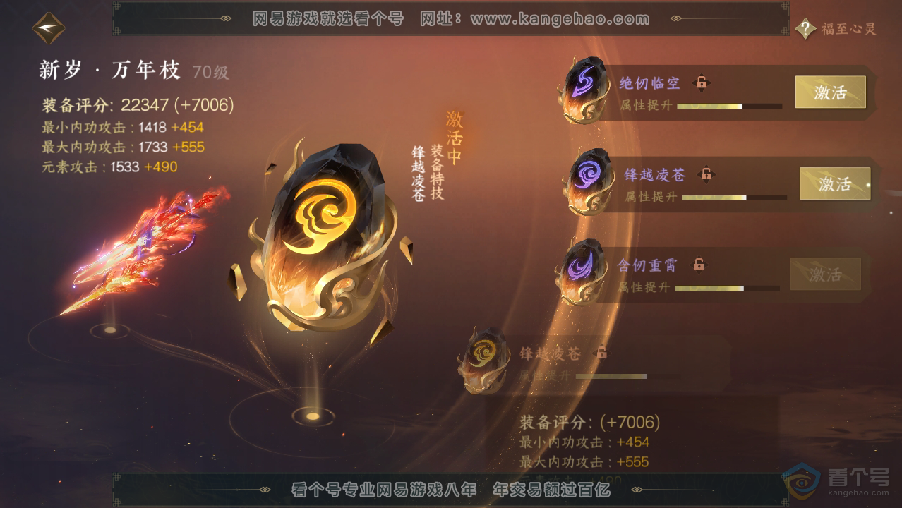 NSH34048逆水寒手游账号详情图30