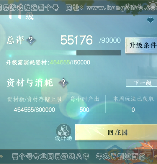 NSH34048逆水寒手游账号详情图40