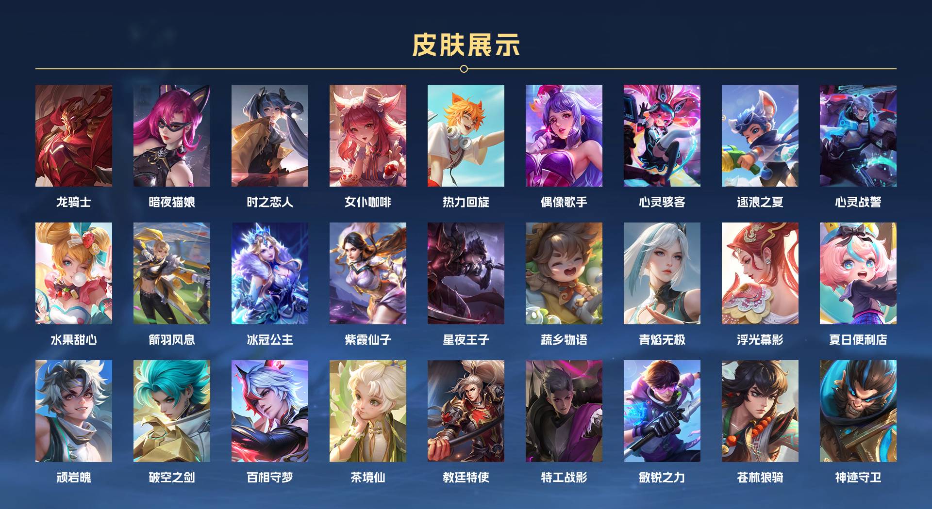 WZ327731王者荣耀账号详情图2 WZ327731王者荣耀账号详情图2