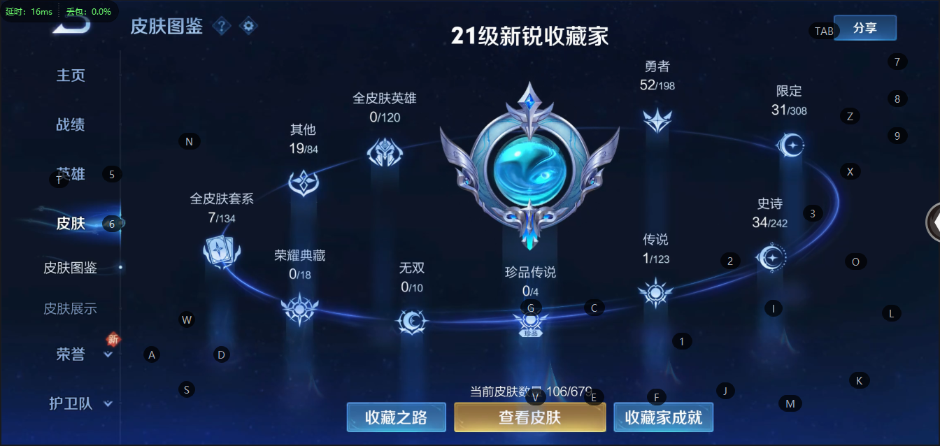 WZ327731王者荣耀账号详情图6 WZ327731王者荣耀账号详情图6