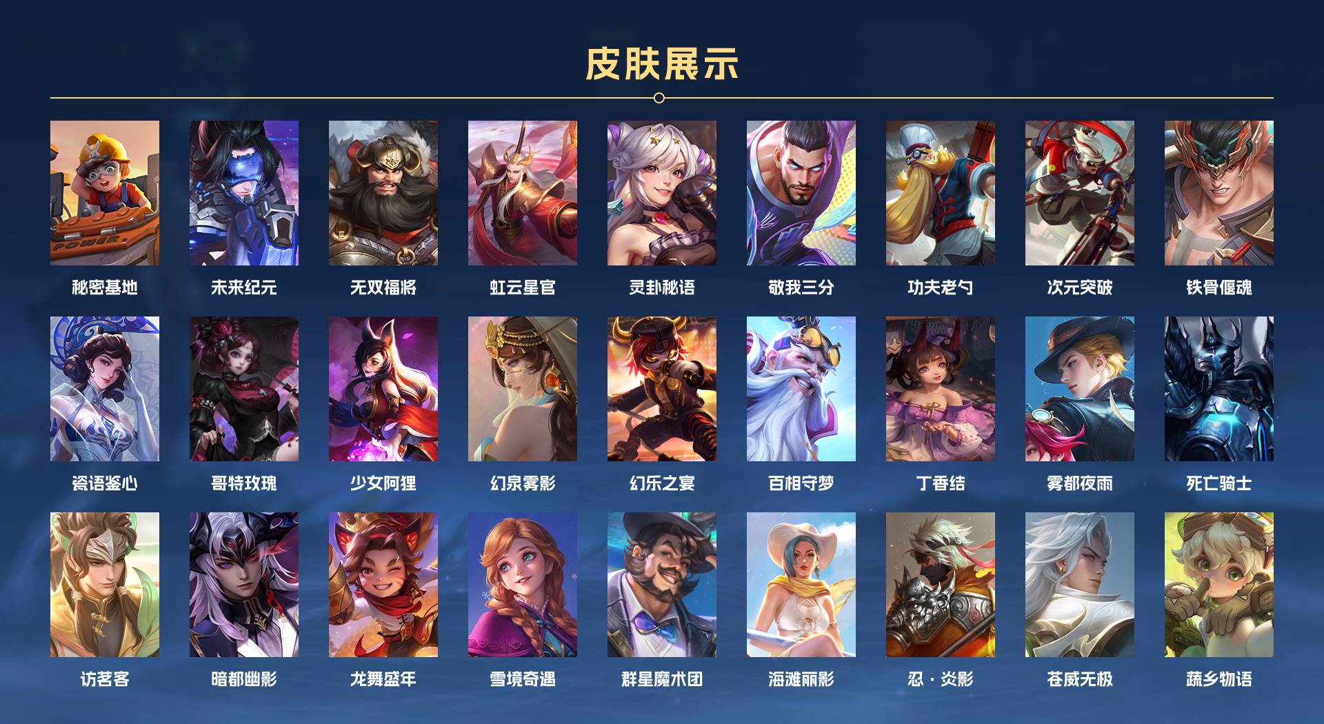WZ327731王者荣耀账号详情图3 WZ327731王者荣耀账号详情图3