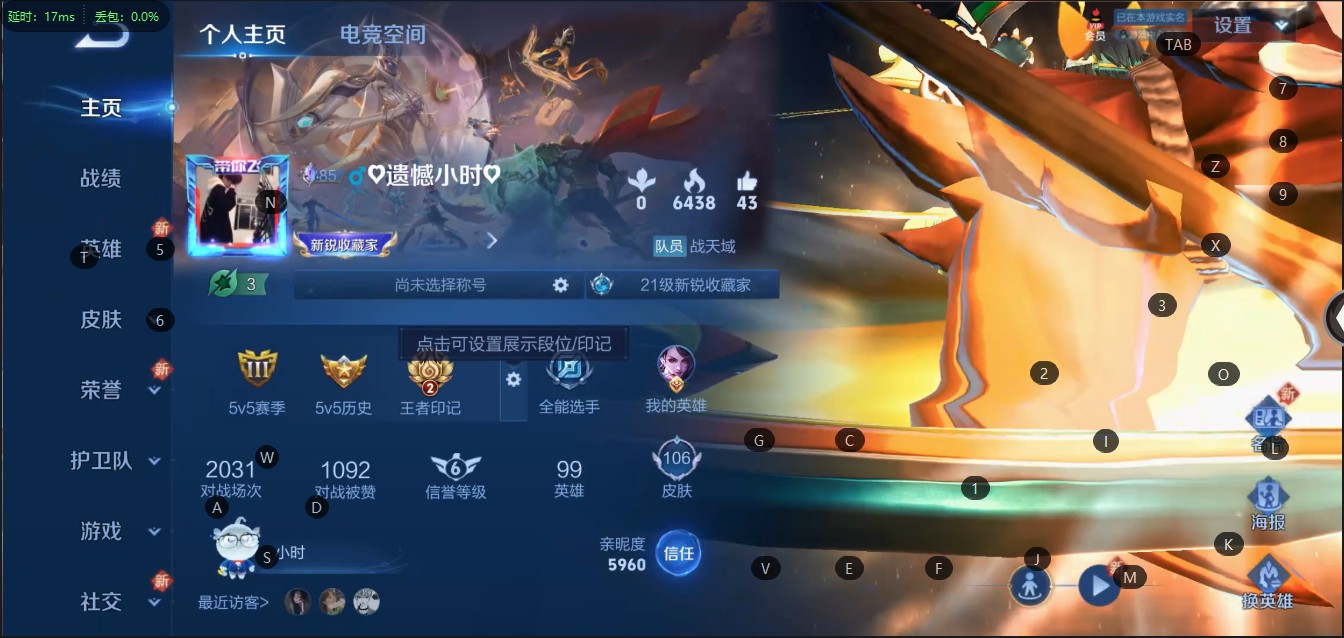 WZ327731王者荣耀账号详情图5 WZ327731王者荣耀账号详情图5