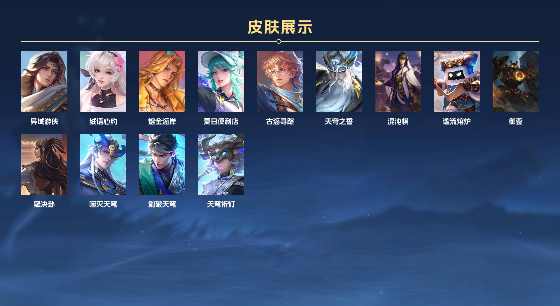 WZ327731王者荣耀账号详情图4 WZ327731王者荣耀账号详情图4