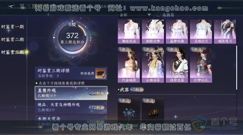 NSH34074逆水寒手游账号详情图27 NSH34074逆水寒手游账号详情图27