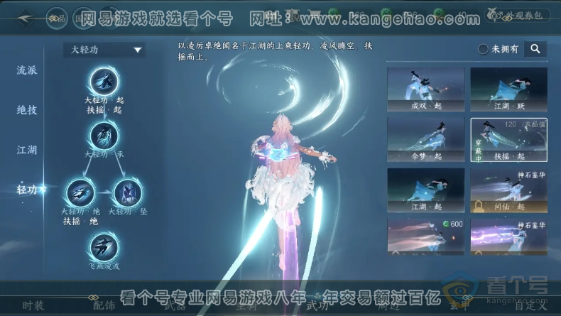 NSH34074逆水寒手游账号详情图18 NSH34074逆水寒手游账号详情图18