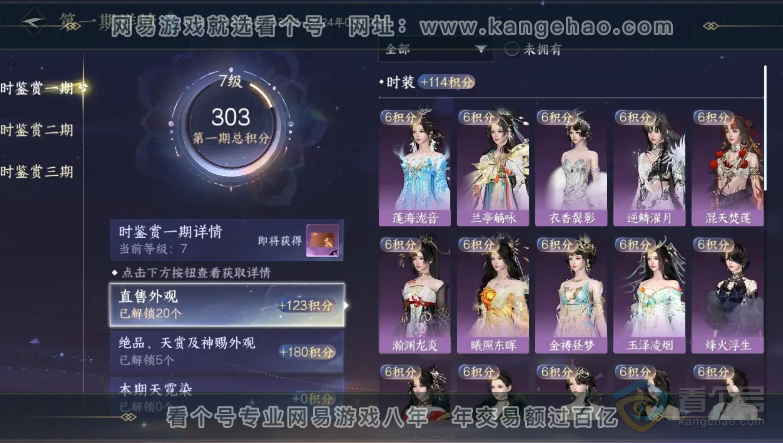 NSH34074逆水寒手游账号详情图22 NSH34074逆水寒手游账号详情图22
