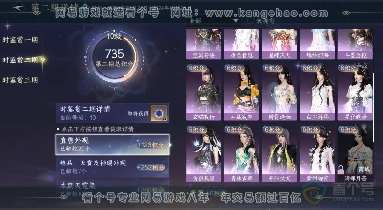 NSH34074逆水寒手游账号详情图25 NSH34074逆水寒手游账号详情图25