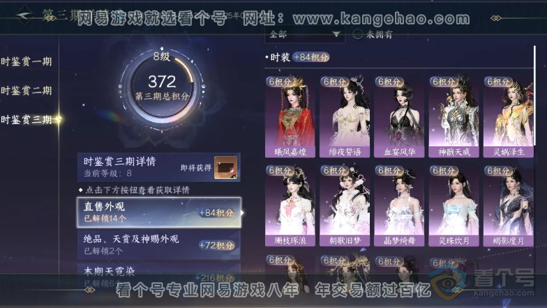 NSH34074逆水寒手游账号详情图26 NSH34074逆水寒手游账号详情图26
